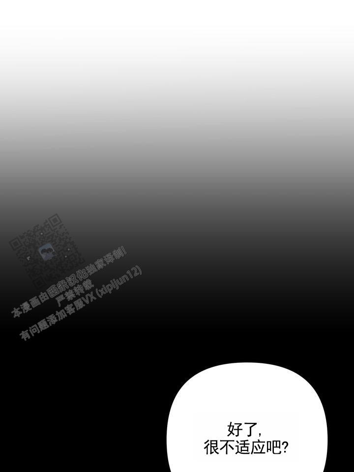 烈火浇愁漫画,第4话1图