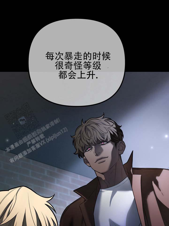 烈焰女神漫画,第5话2图