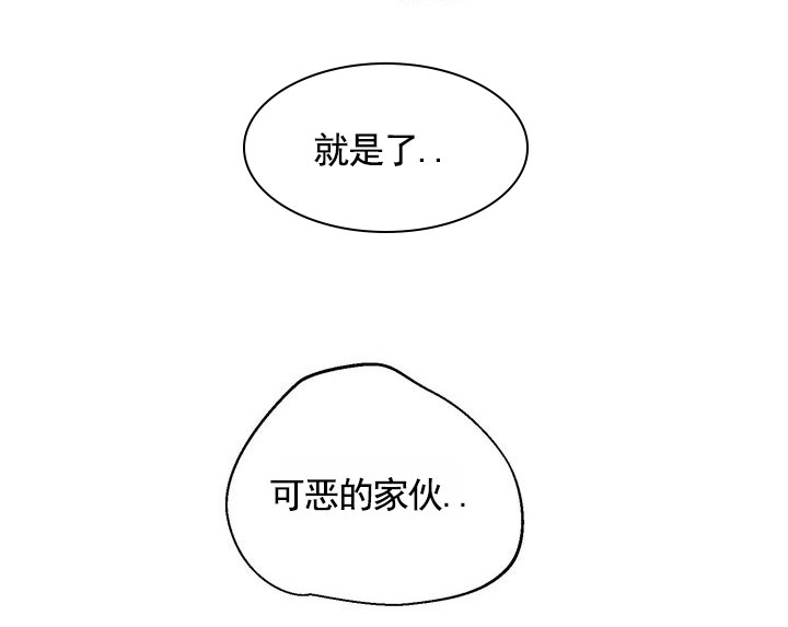 烈焰女神漫画,第3话1图