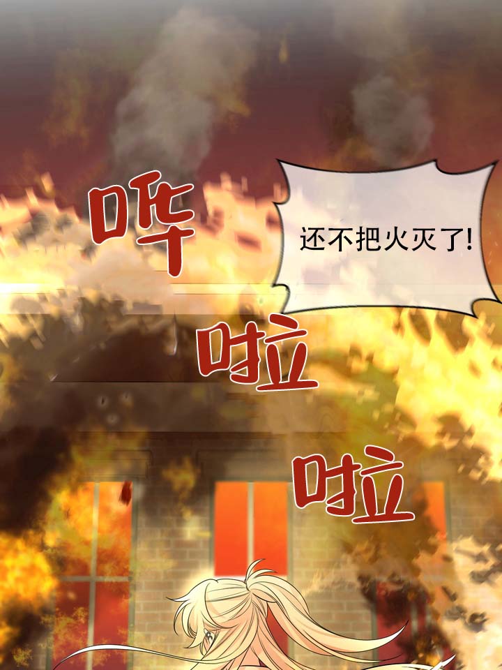 烈焰情人年电影免费观看漫画,第1话2图