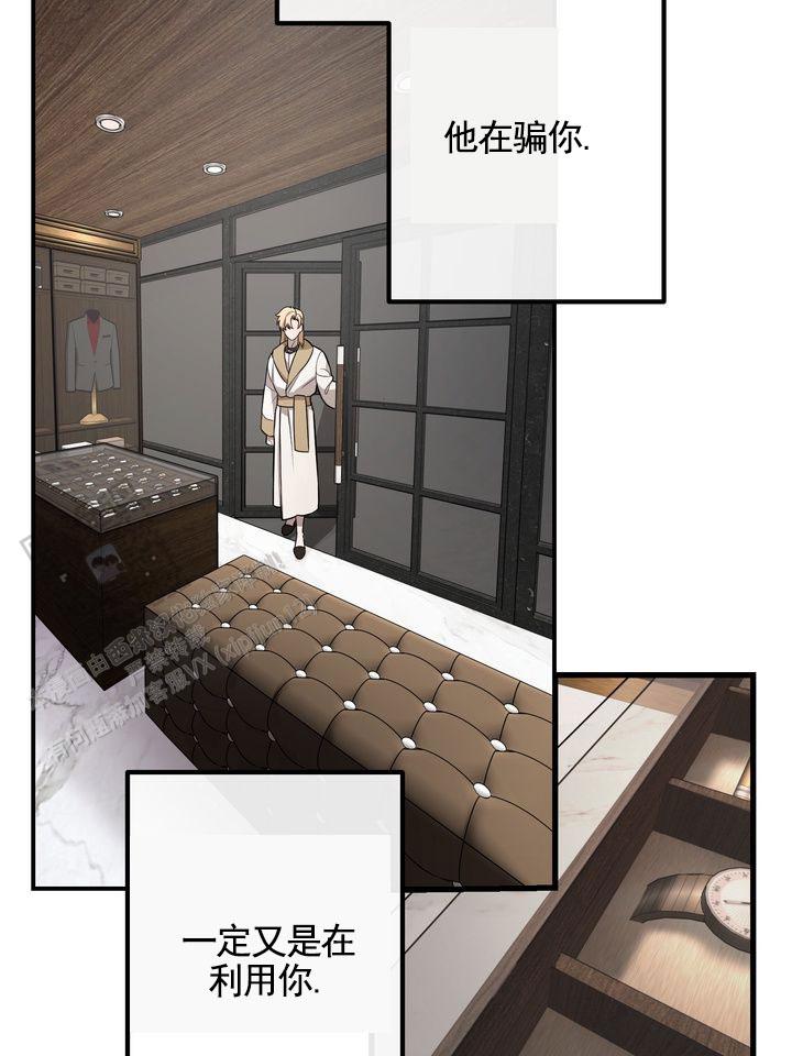 烈焰霸王龙动画片漫画,第4话2图