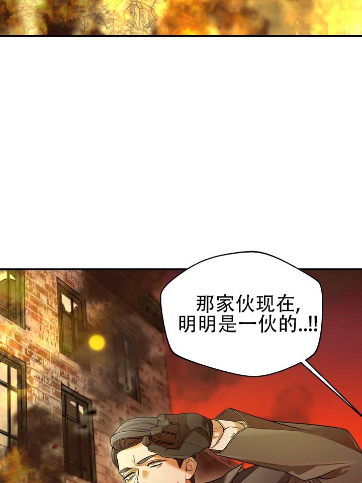 烈焰什么漫画,第1话2图