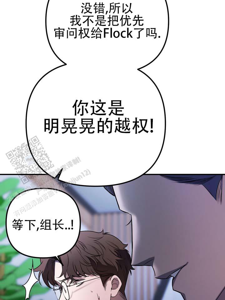 烈焰女神漫画,第5话2图