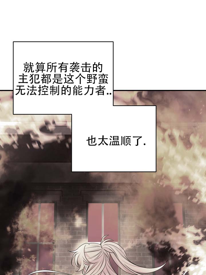 烈焰女神漫画,第1话2图