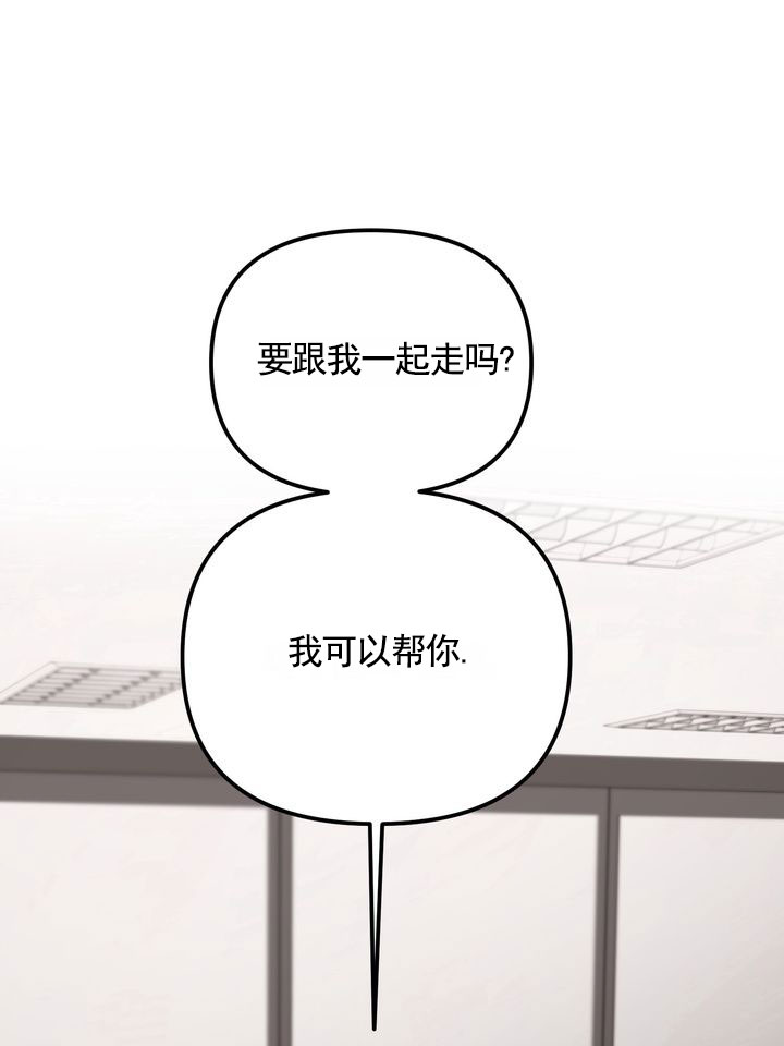 烈焰怎么打漫画,第3话1图