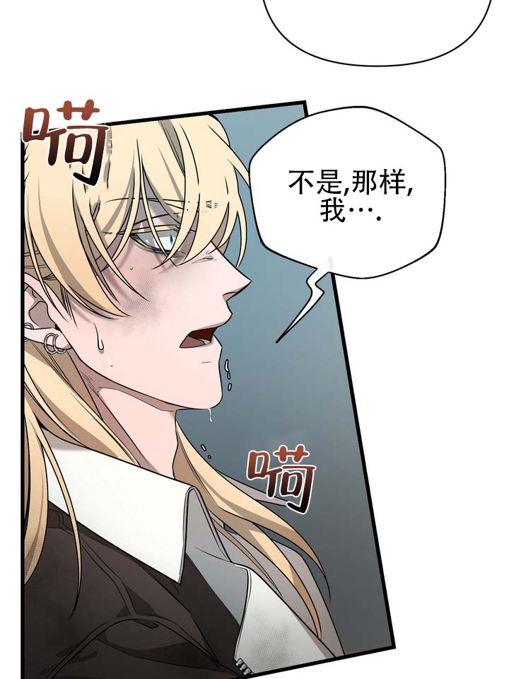 烈焰女神漫画,第2话1图
