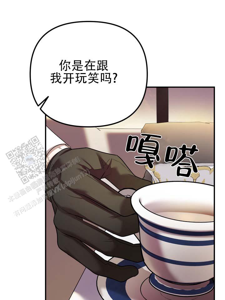 烈焰女神漫画,第5话1图