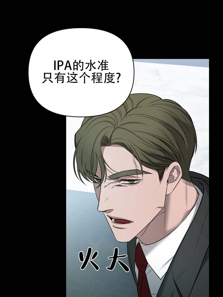 烈焰女神漫画,第1话2图