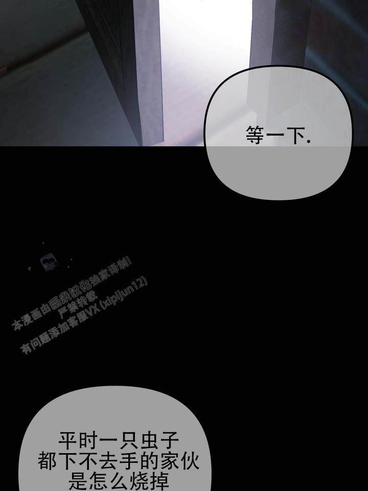 烈焰女神漫画,第5话1图