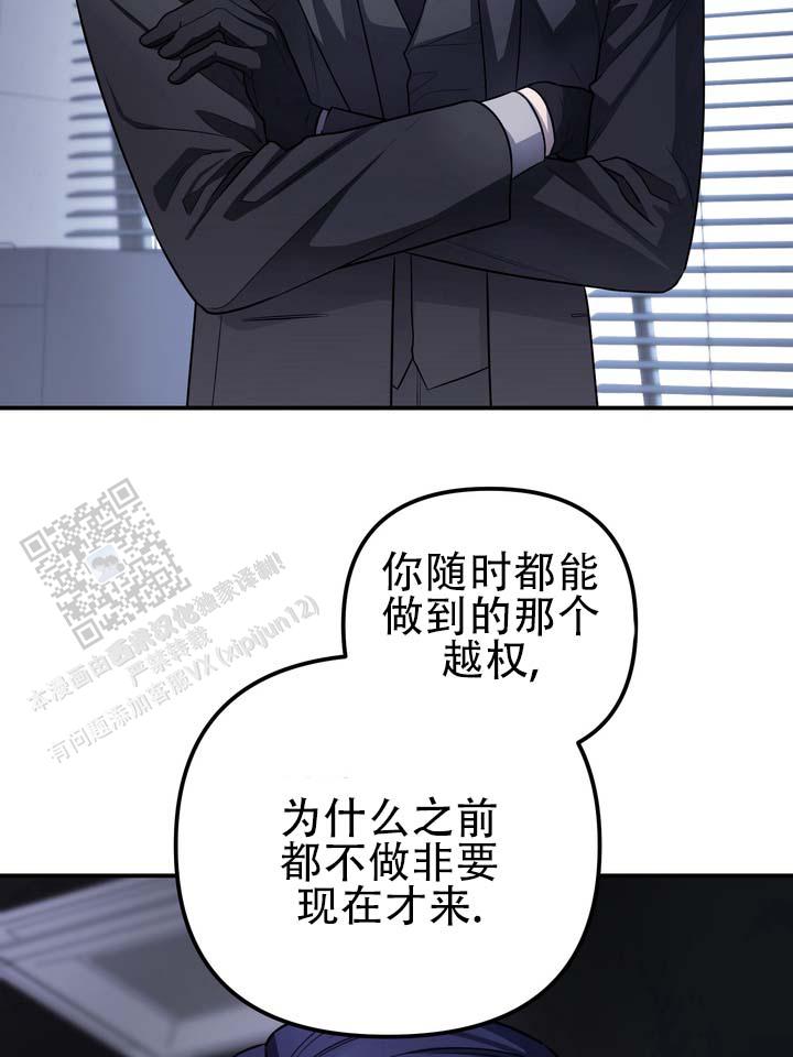 烈焰女神漫画,第5话2图