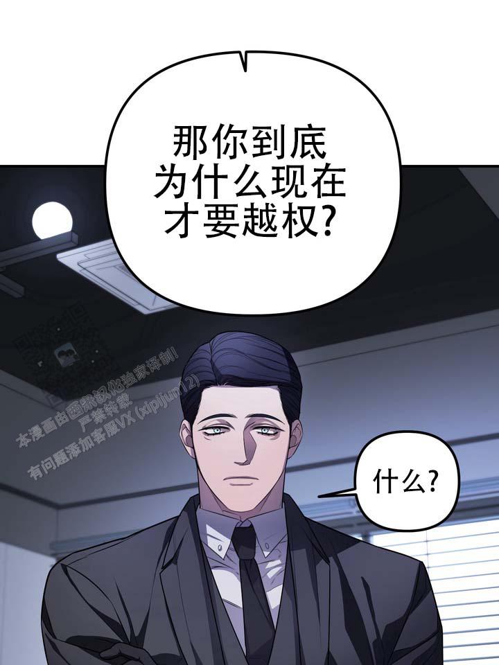 烈焰女神漫画,第5话1图