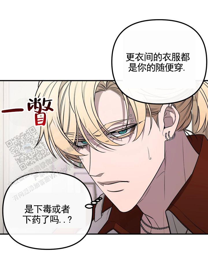 烈焰霸王龙动画片漫画,第4话2图