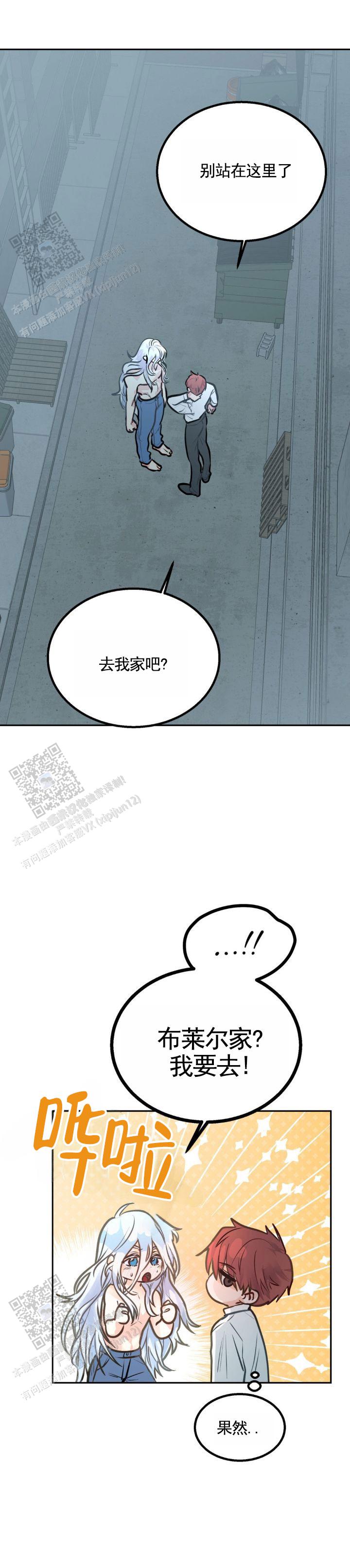 满月的小狗可以吃什么漫画,第4话2图