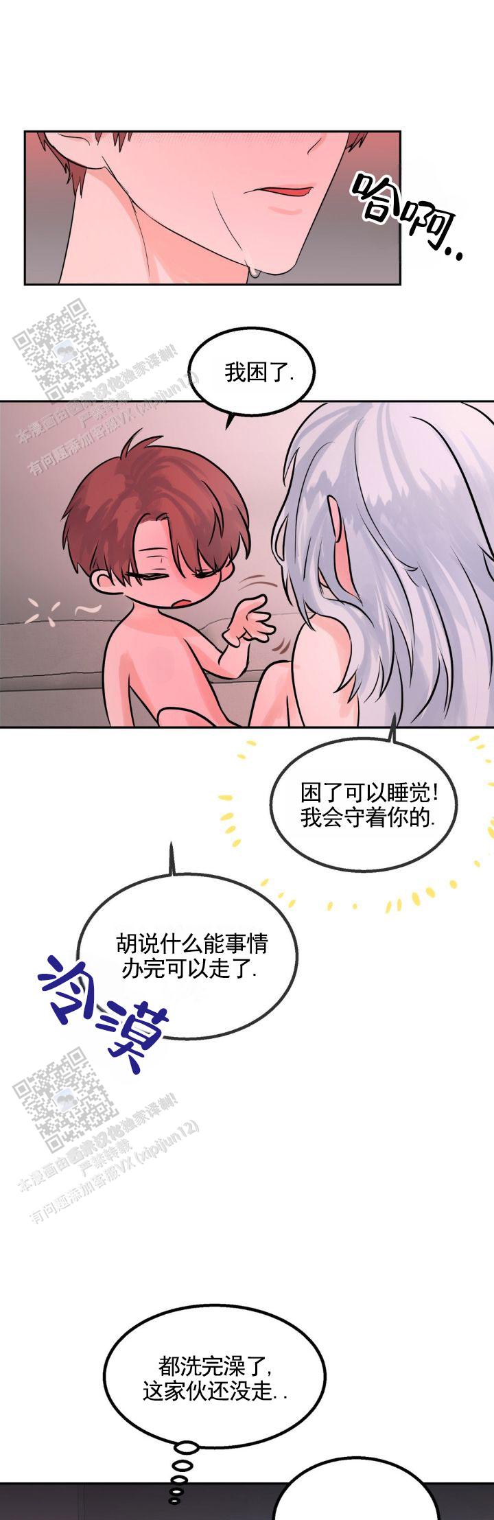 满月的宝宝体重应该长几斤漫画,第6话2图