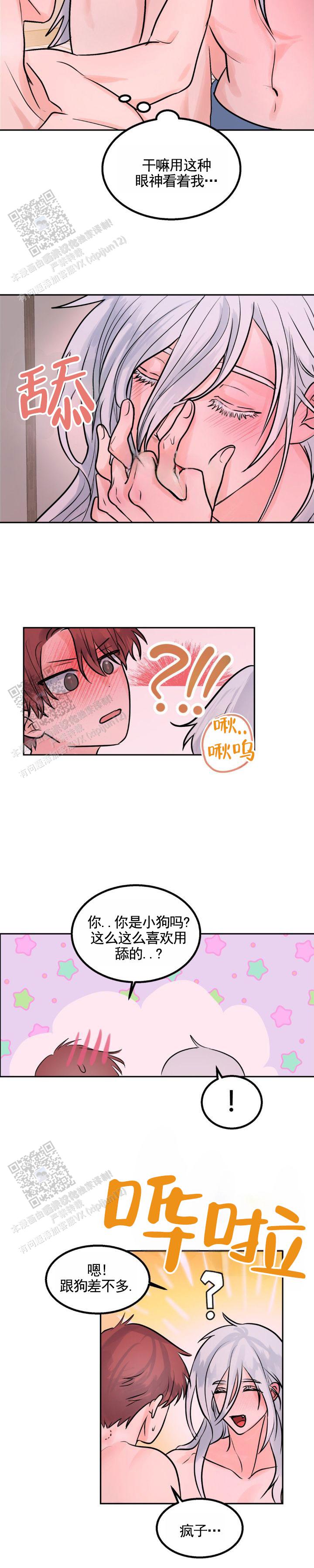 满月的宝宝体重应该长几斤漫画,第6话1图