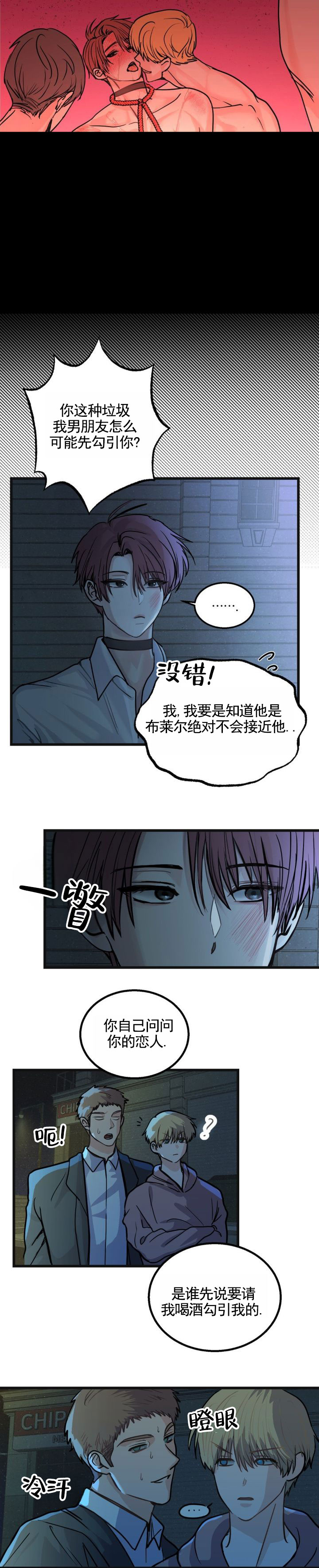 满月的拥抱漫画图片漫画,第1话1图