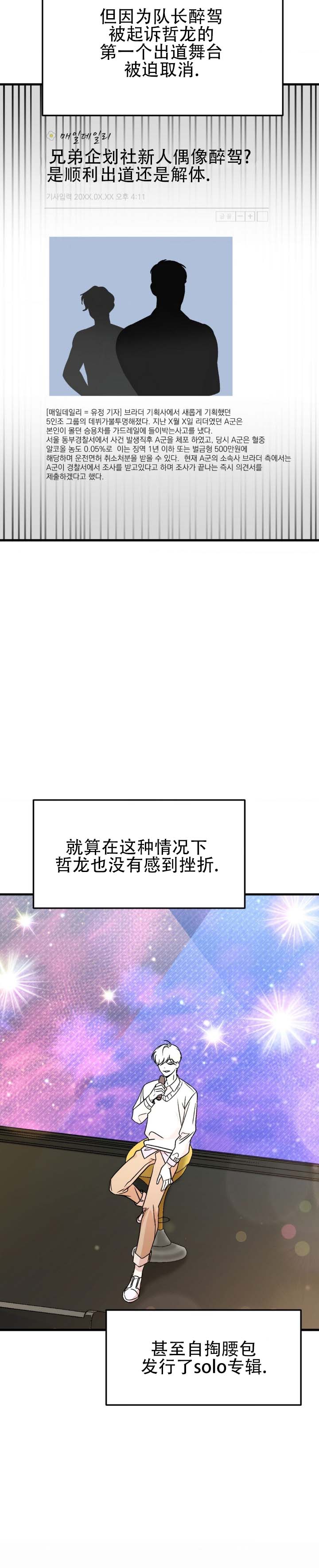 送外卖撞人了怎么处理漫画,第1话1图