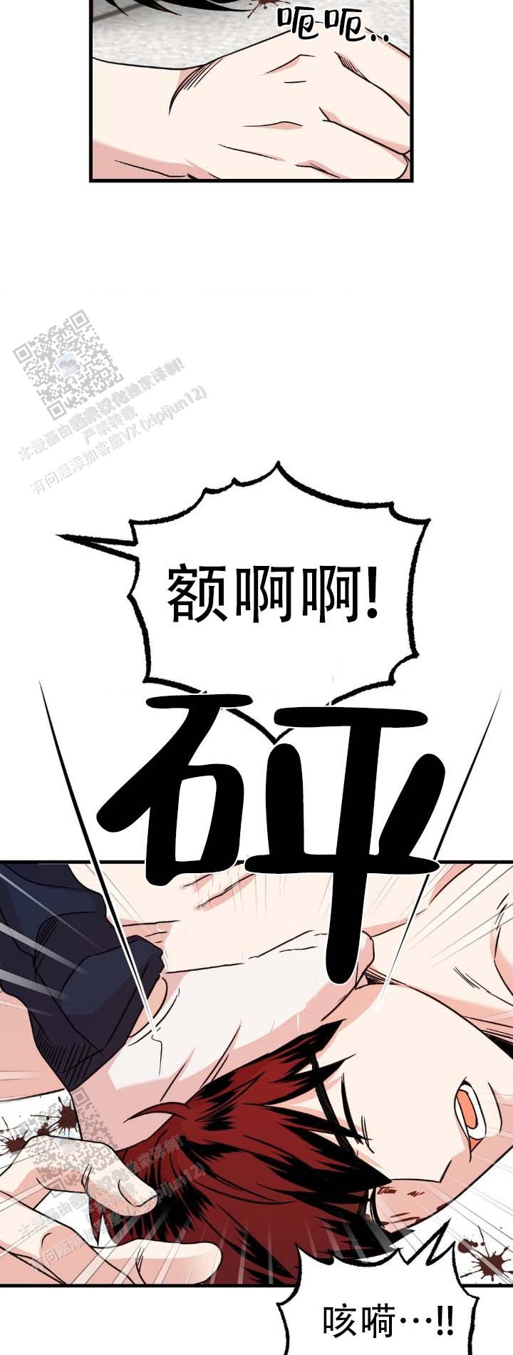 送外卖被车撞了怎么办漫画,第4话2图