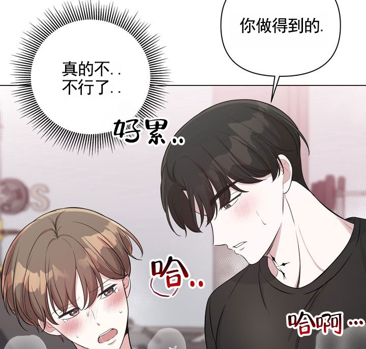 健身棒漫画,第3话1图