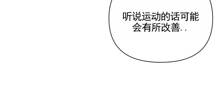 健身伴侣漫画,第5话1图