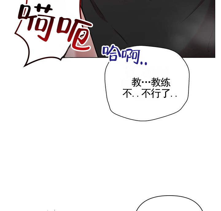 健身棒漫画,第3话2图