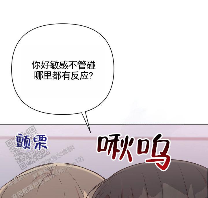 健身伴侣好物漫画,第6话2图