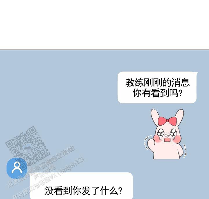 健身教练证书怎么考漫画,第4话2图