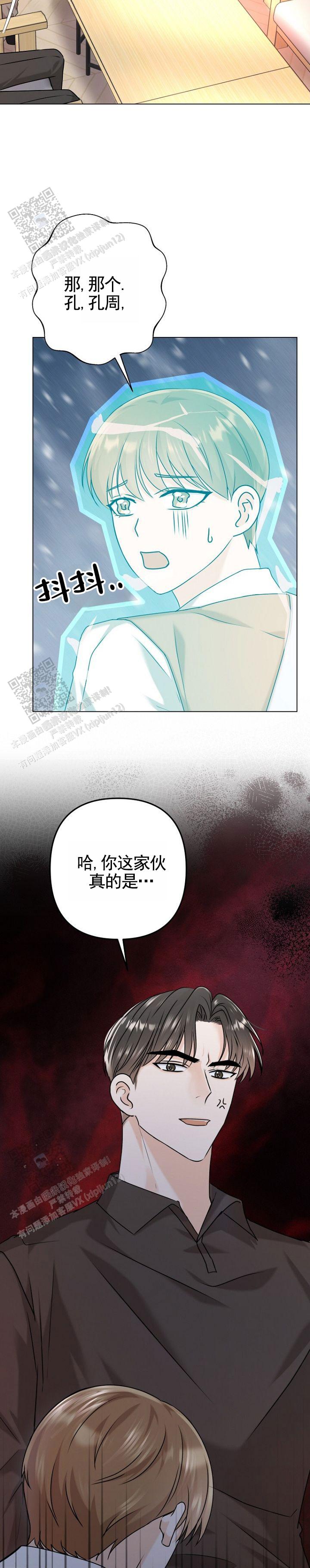 倒霉熊第五季漫画,第5话1图