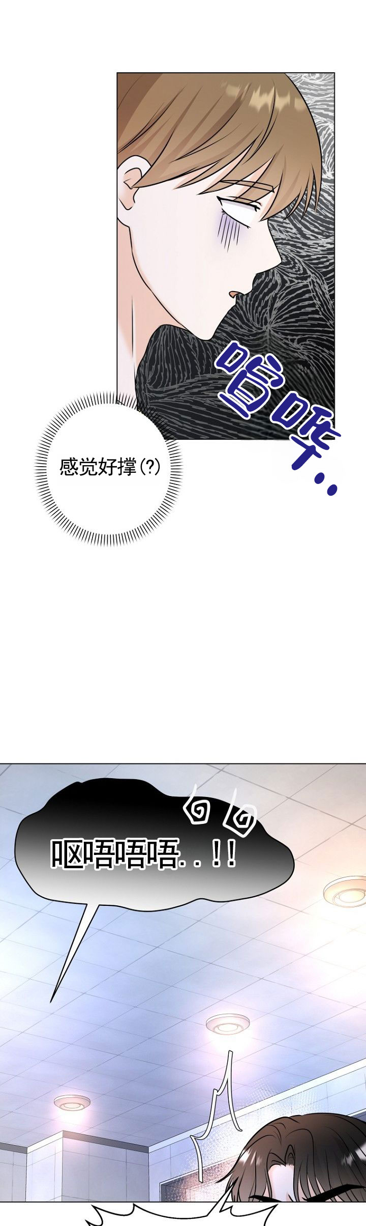 倒霉tag漫画,第3话1图