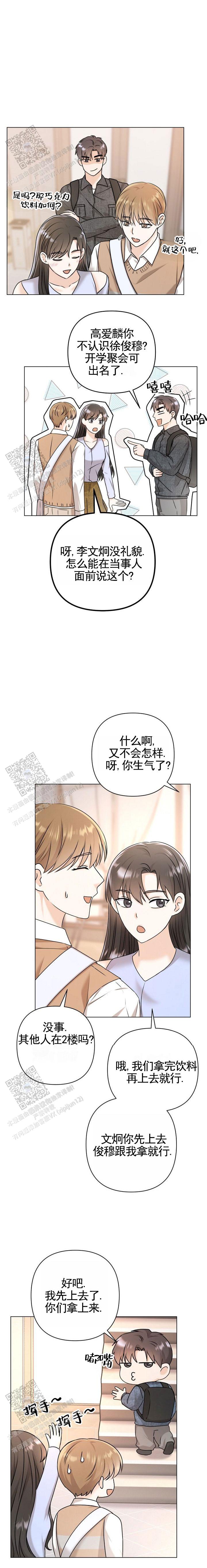 刀妹莲花之令漫画,第4话1图