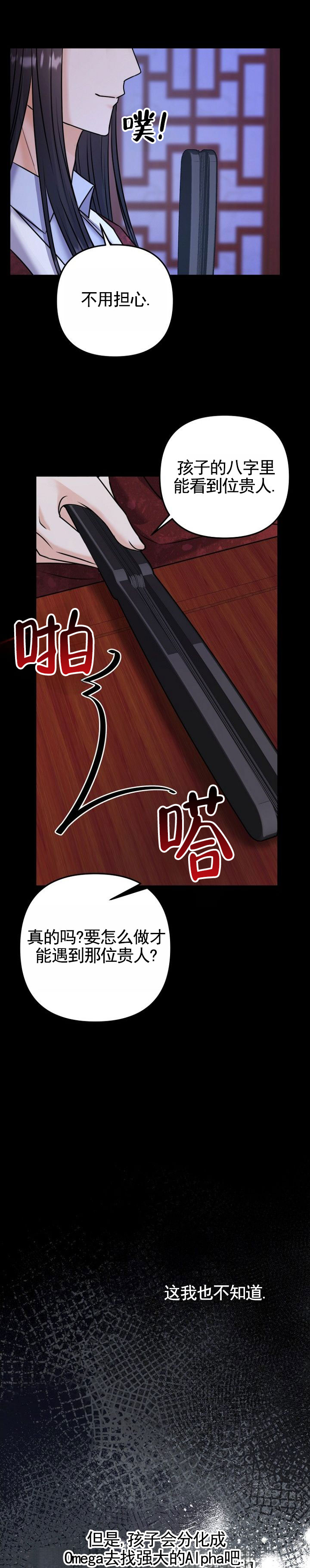 倒霉之人漫画,第1话2图