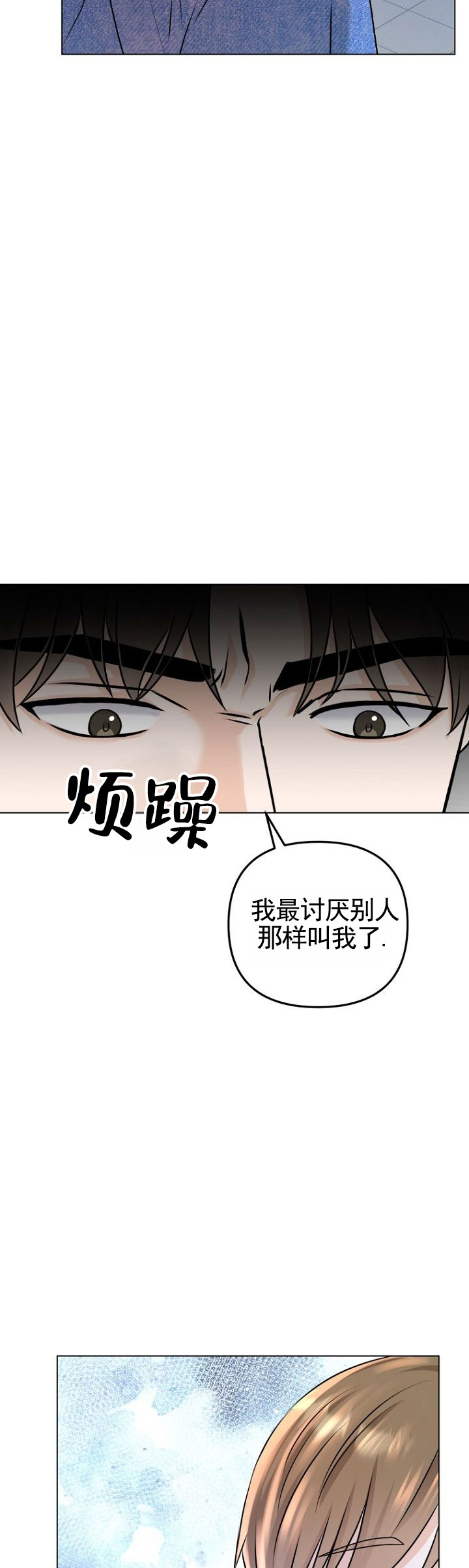 倒霉tag漫画,第3话1图