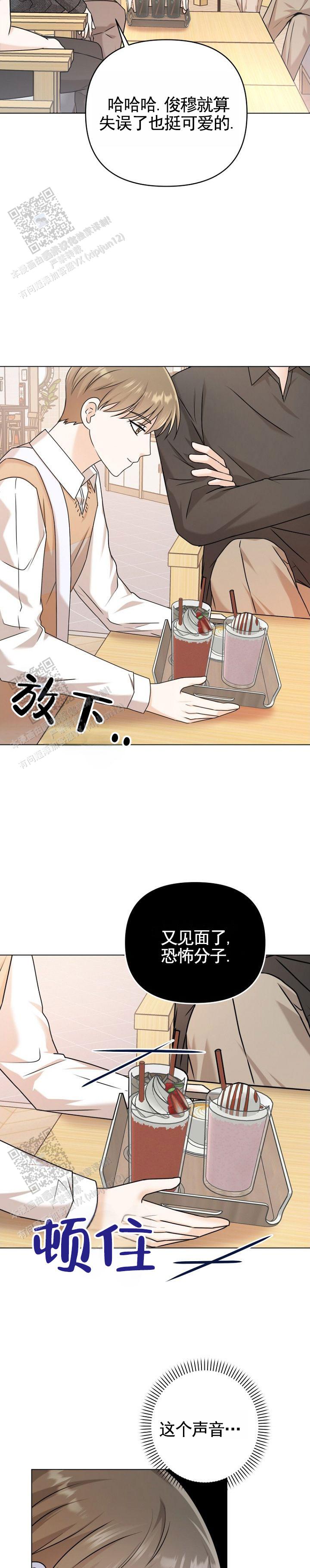 倒霉之人漫画,第5话1图