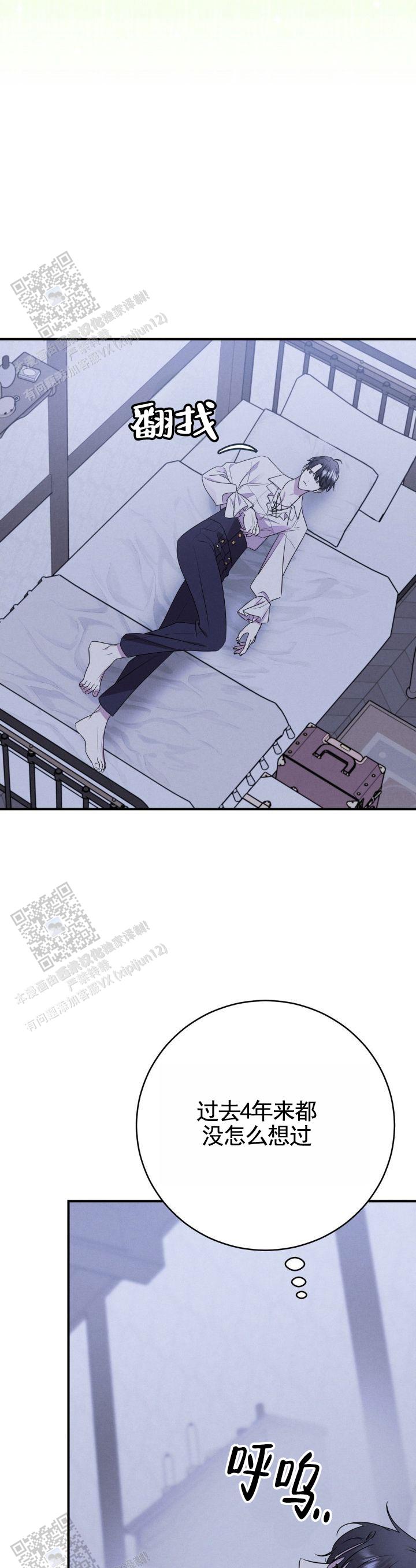 家婚漫画,第6话1图