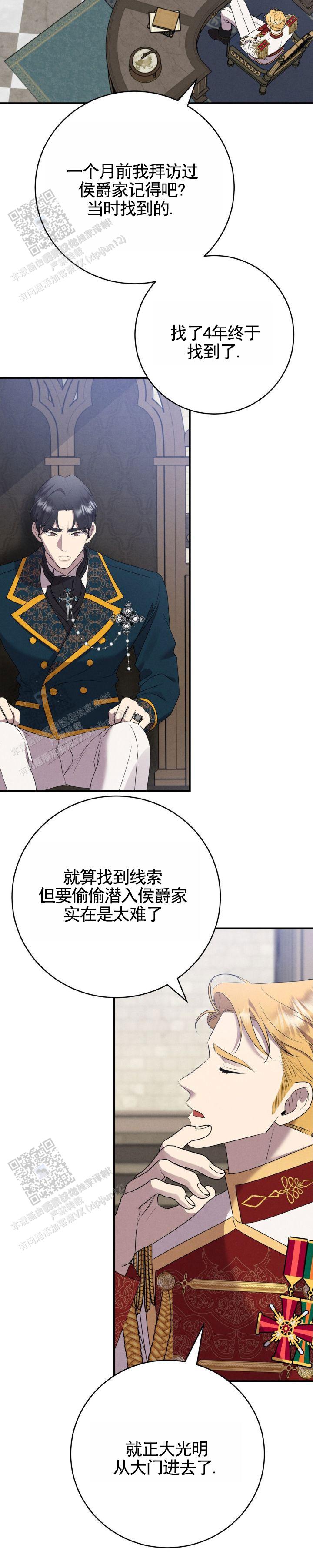 家婚漫画,第4话1图