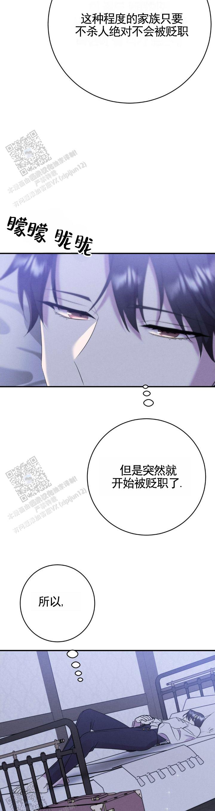 家婚漫画,第6话1图