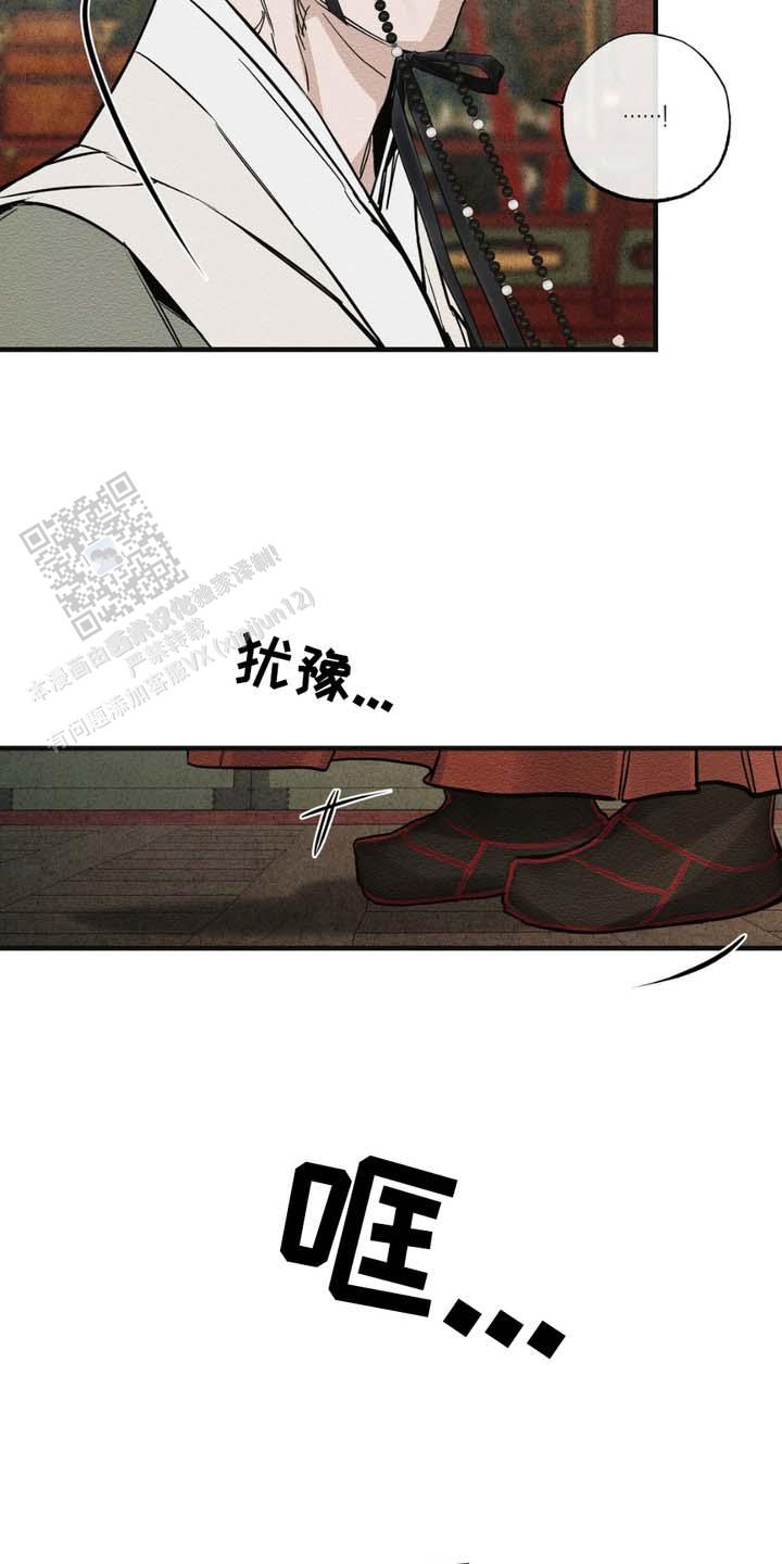 暴君的初恋漫画,第4话1图