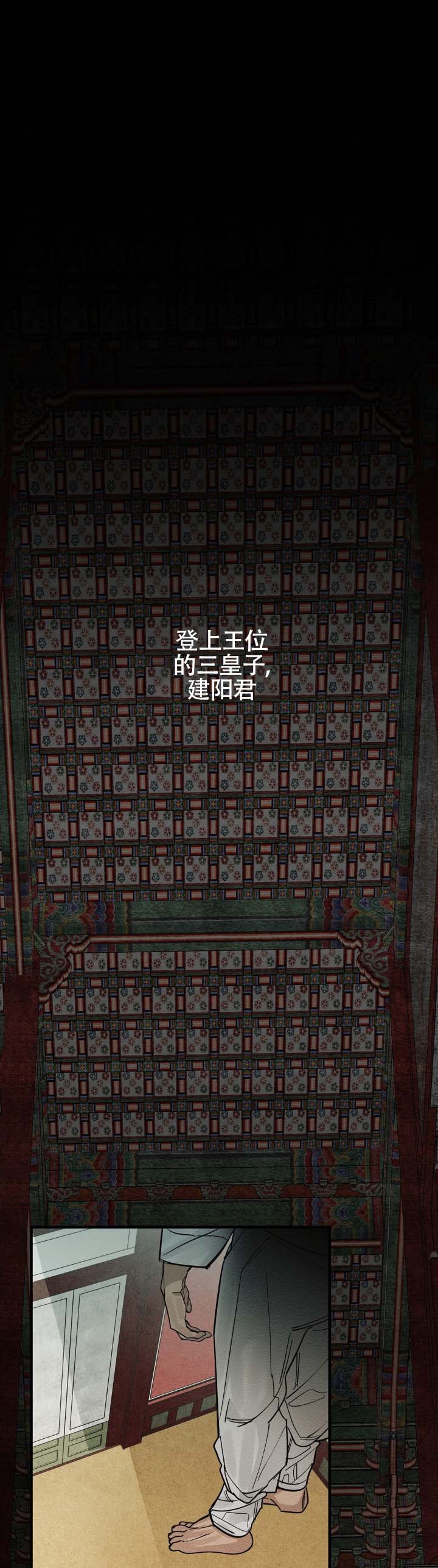 暴君的初恋漫画,第1话1图