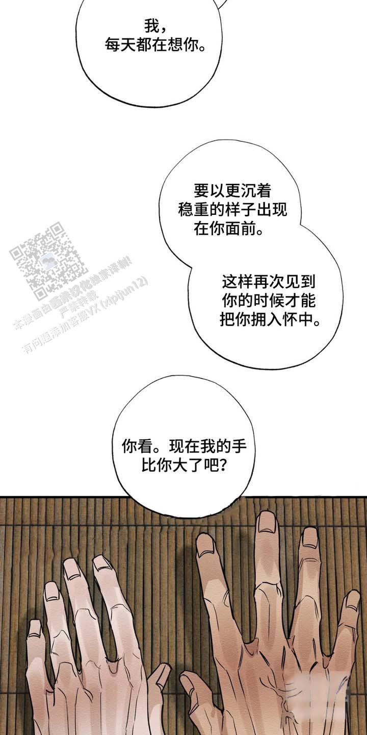暴君的初恋漫画,第5话2图