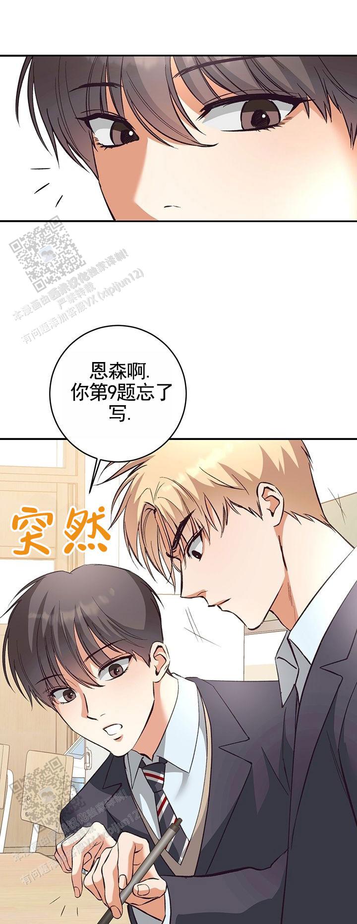 蒲公英观察日志漫画,第6话1图