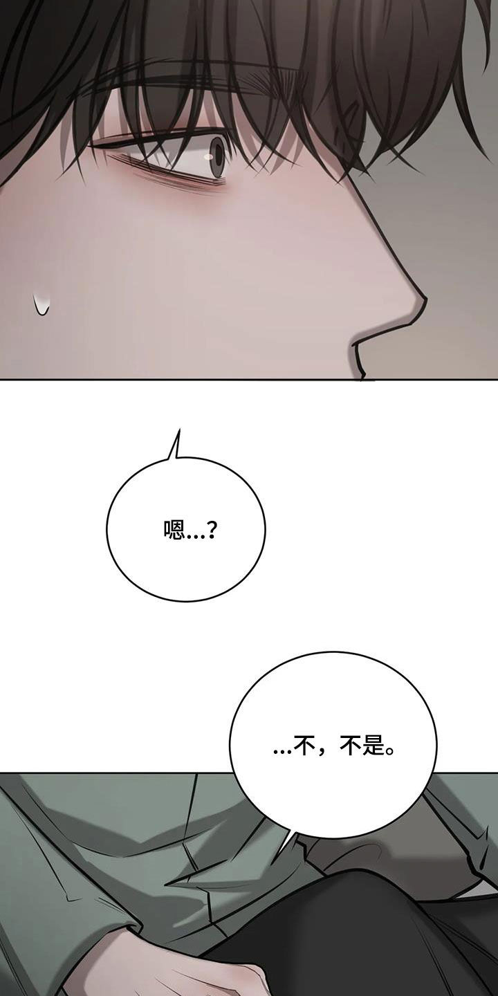 必然相遇漫画,第112话2图