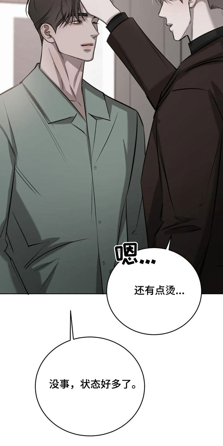 必然相遇的句子漫画,第114话2图
