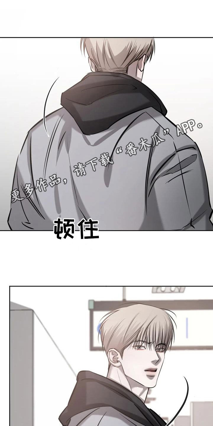 必然相遇漫画,第106话1图