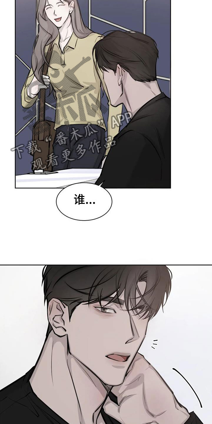 必然相遇漫画,第11话1图