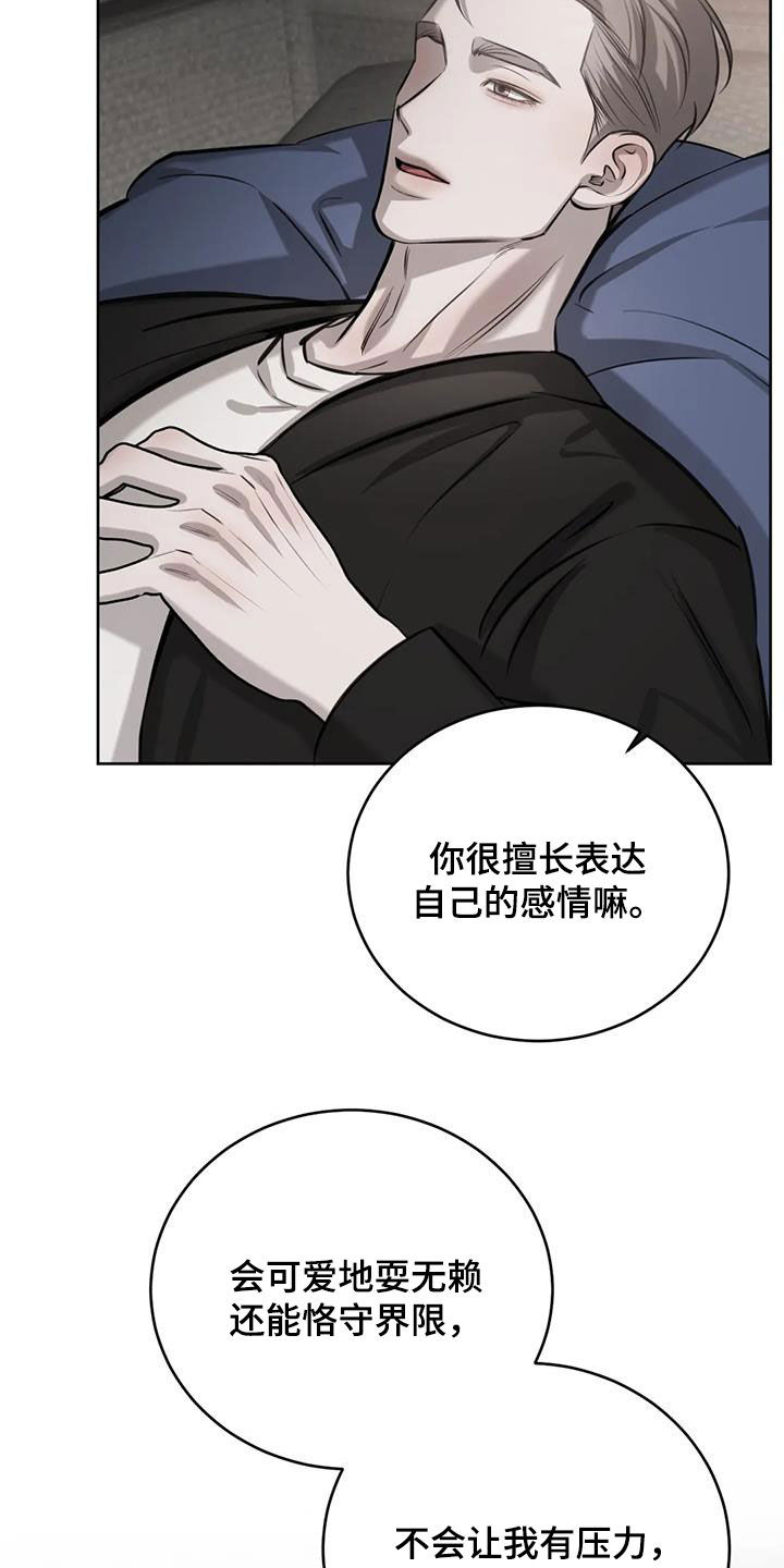 必然相遇漫画,第88话2图