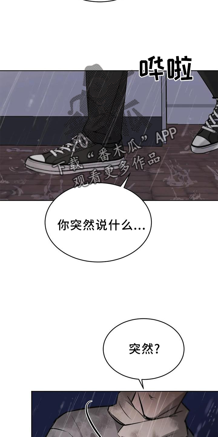 必然相遇漫画,第53话2图