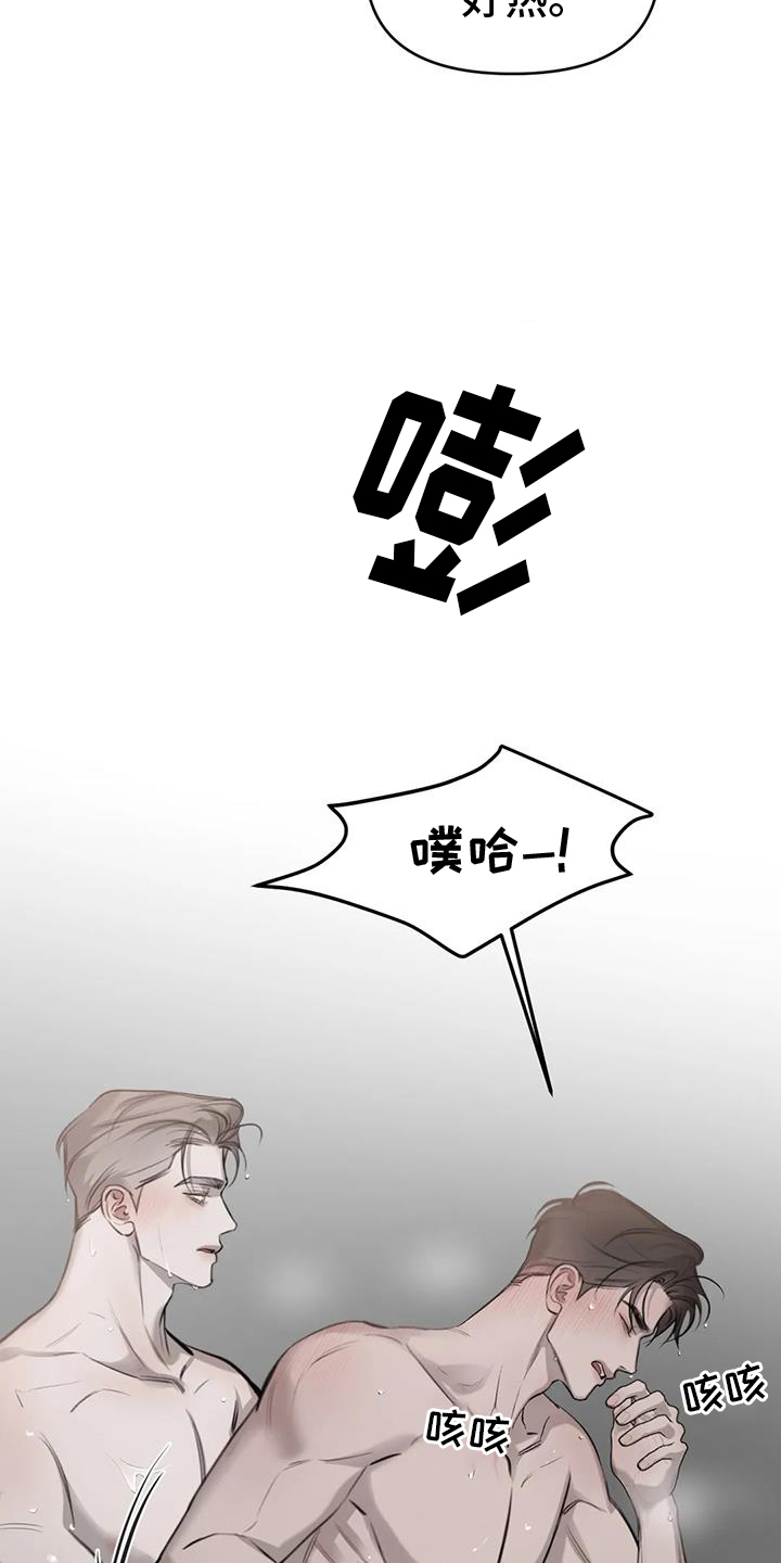 必然相遇漫画,第60章：情人的双眼1图