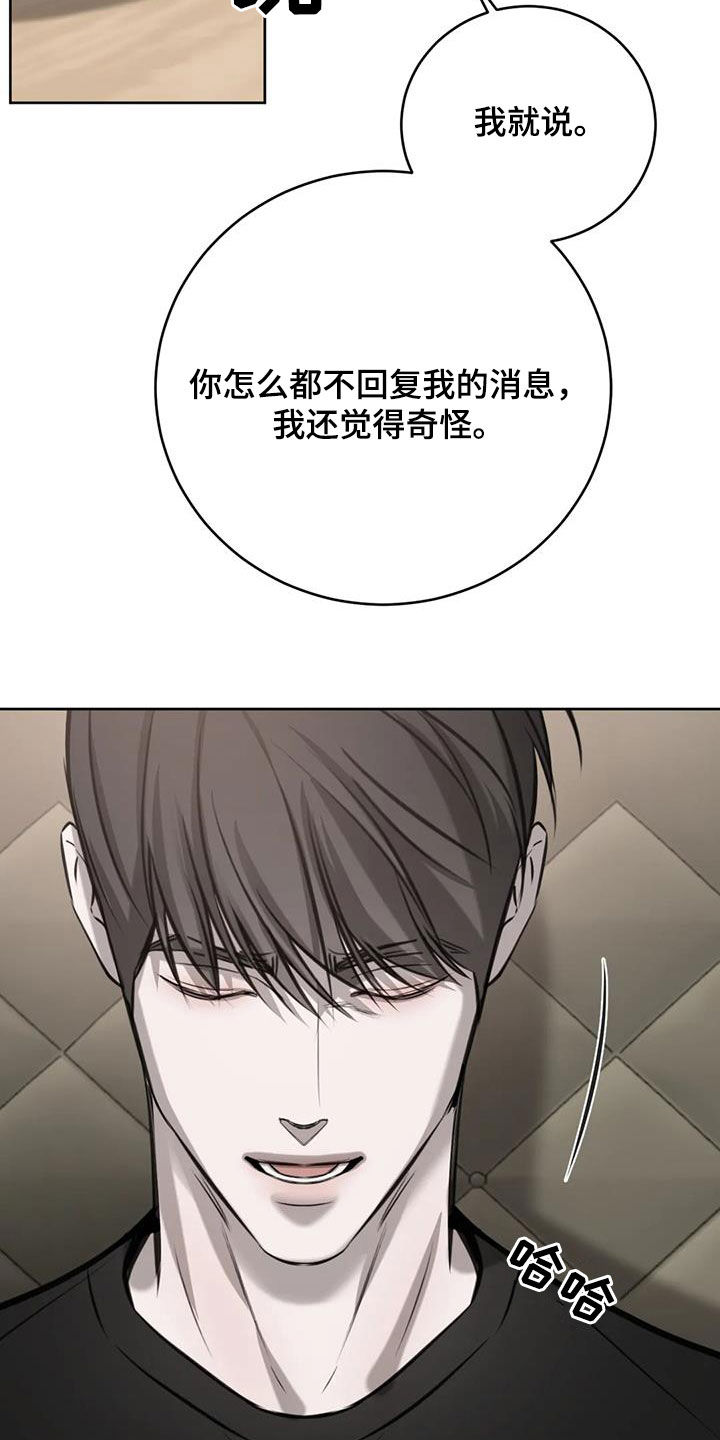 必然相遇漫画,第107话1图