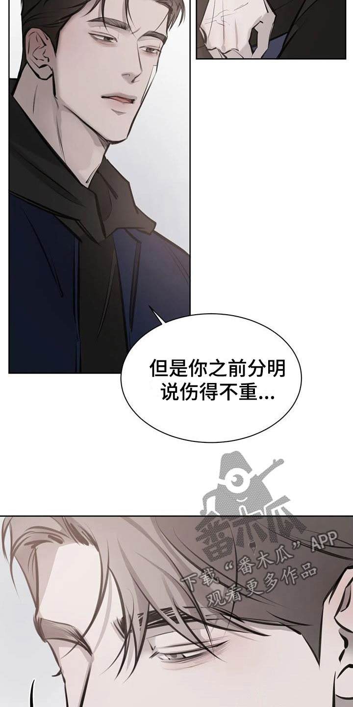 必然相遇的句子漫画,第16话2图