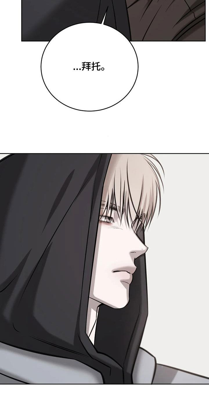 必然相遇漫画,第105话2图